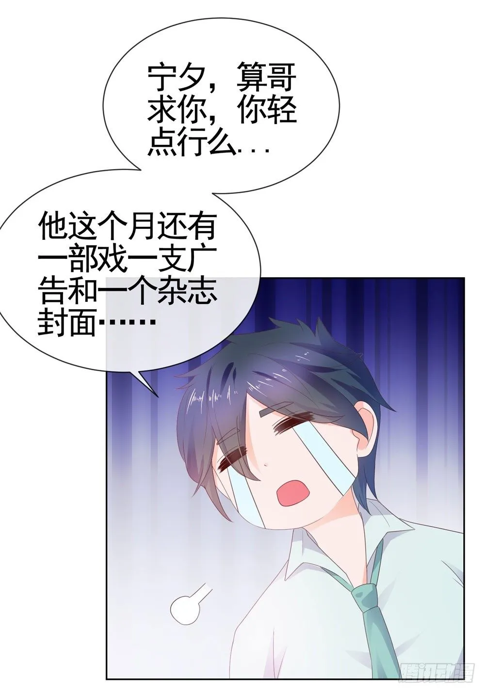 第28话 孙子，你魅力真大 第22页