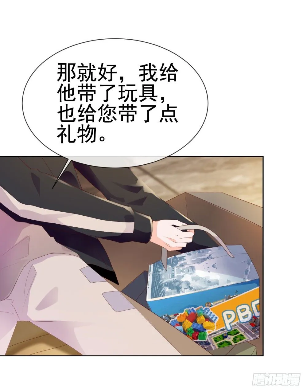 第29话 明年的今天就是我的忌日 第5页