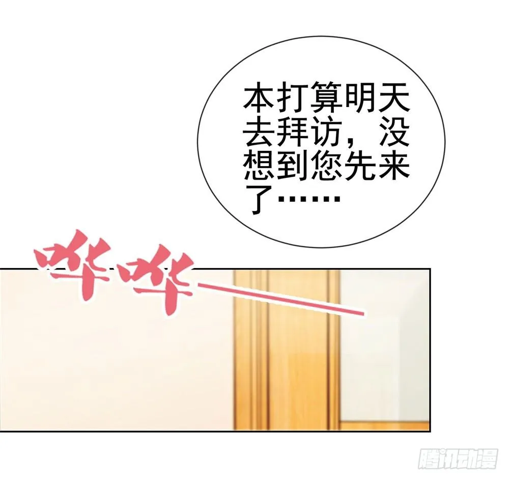 第29话 明年的今天就是我的忌日 第6页