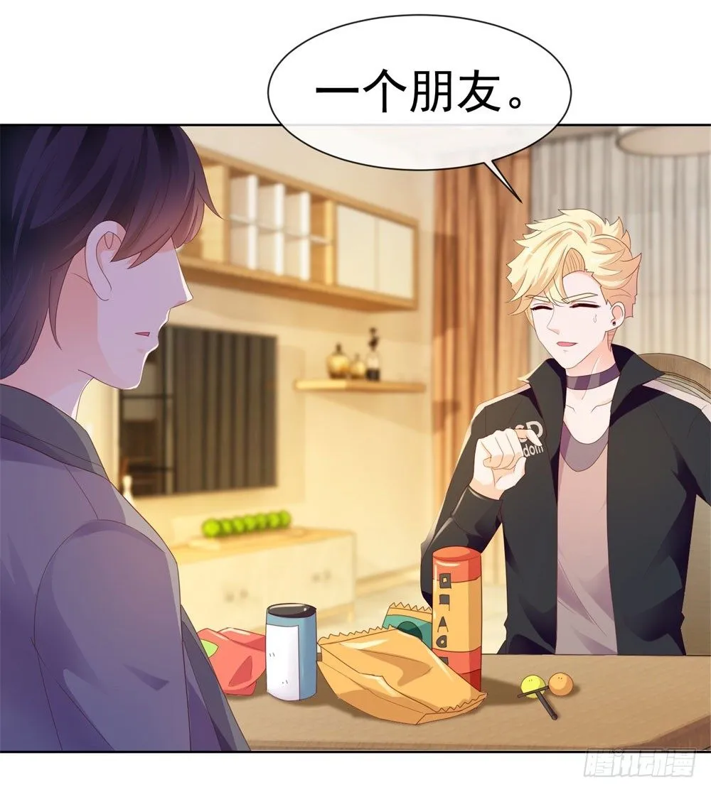 第29话 明年的今天就是我的忌日 第8页
