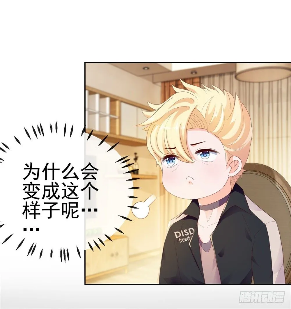 第29话 明年的今天就是我的忌日 第9页