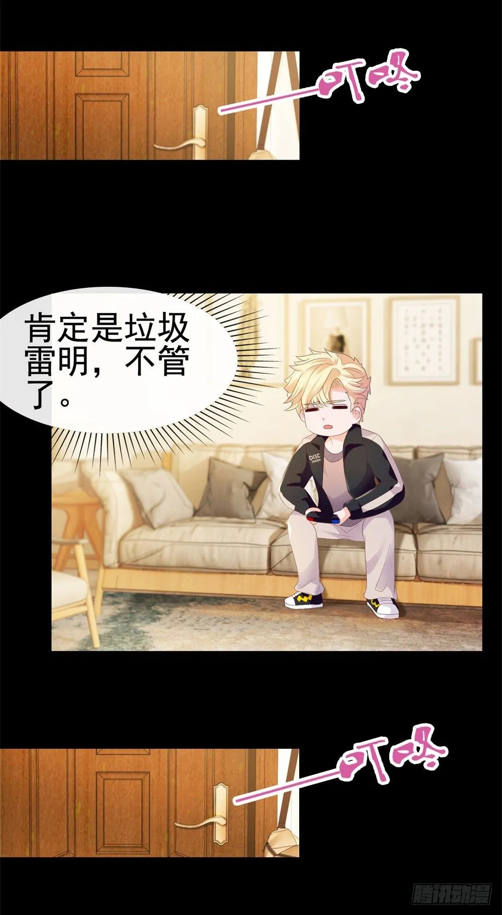 第29话 明年的今天就是我的忌日 第11页