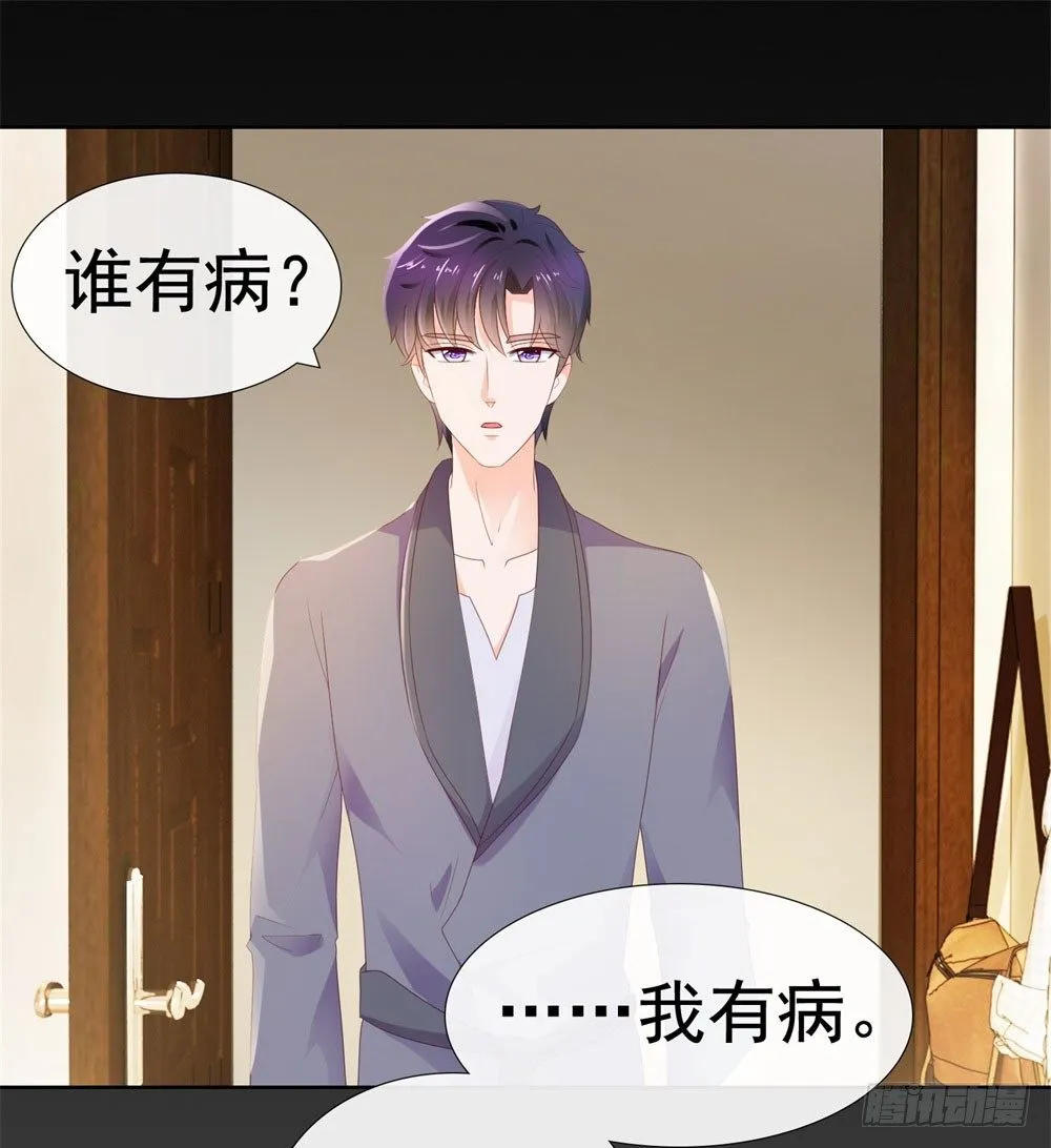 第29话 明年的今天就是我的忌日 第13页
