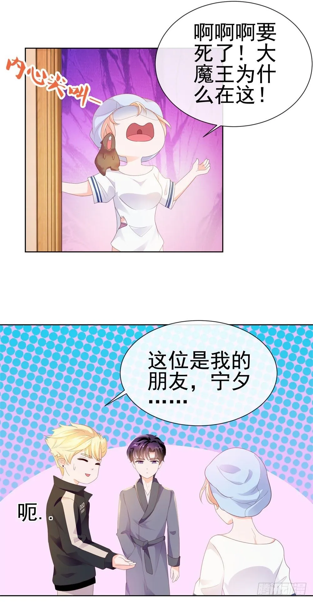 第29话 明年的今天就是我的忌日 第22页