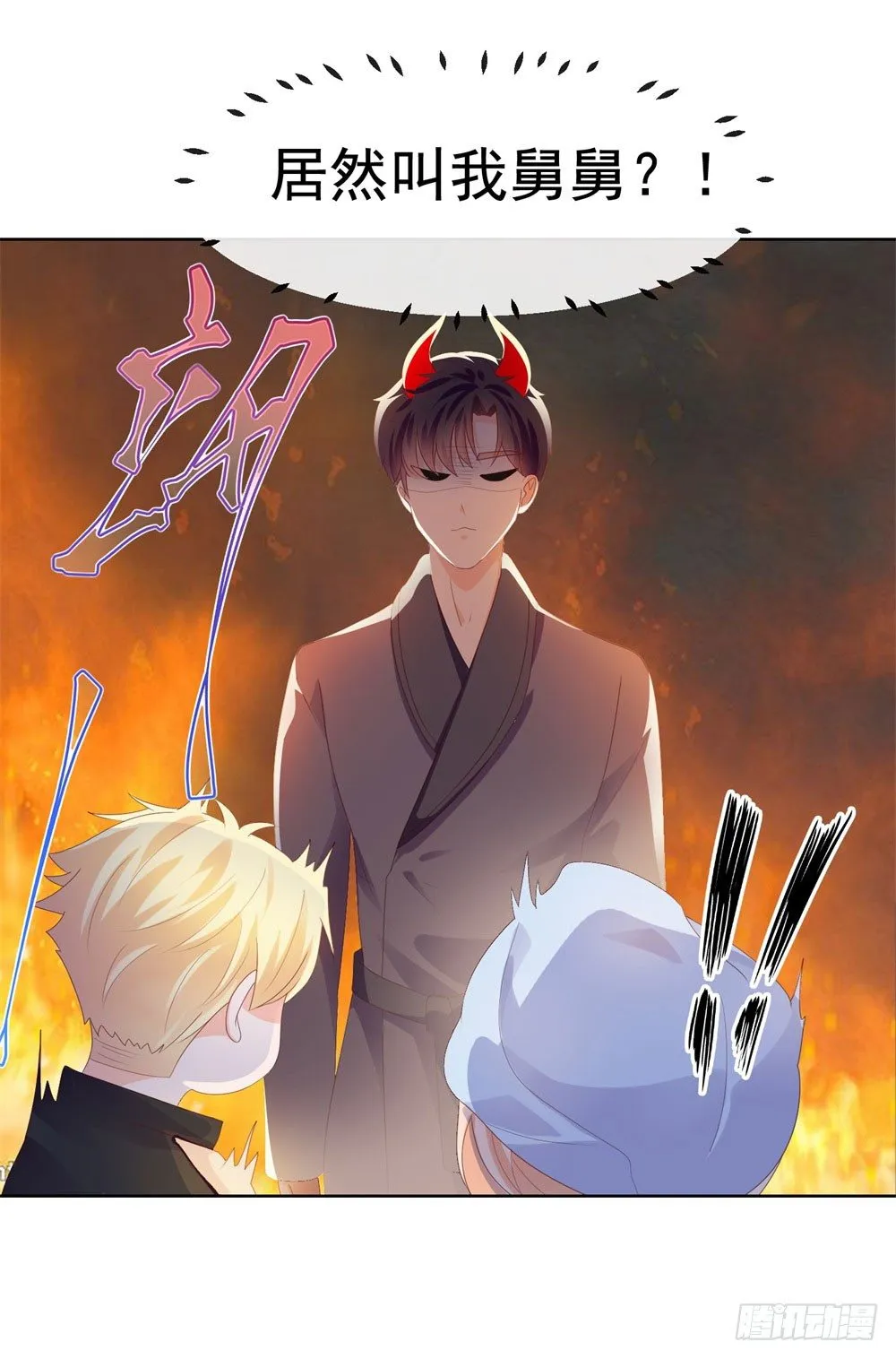 第29话 明年的今天就是我的忌日 第25页