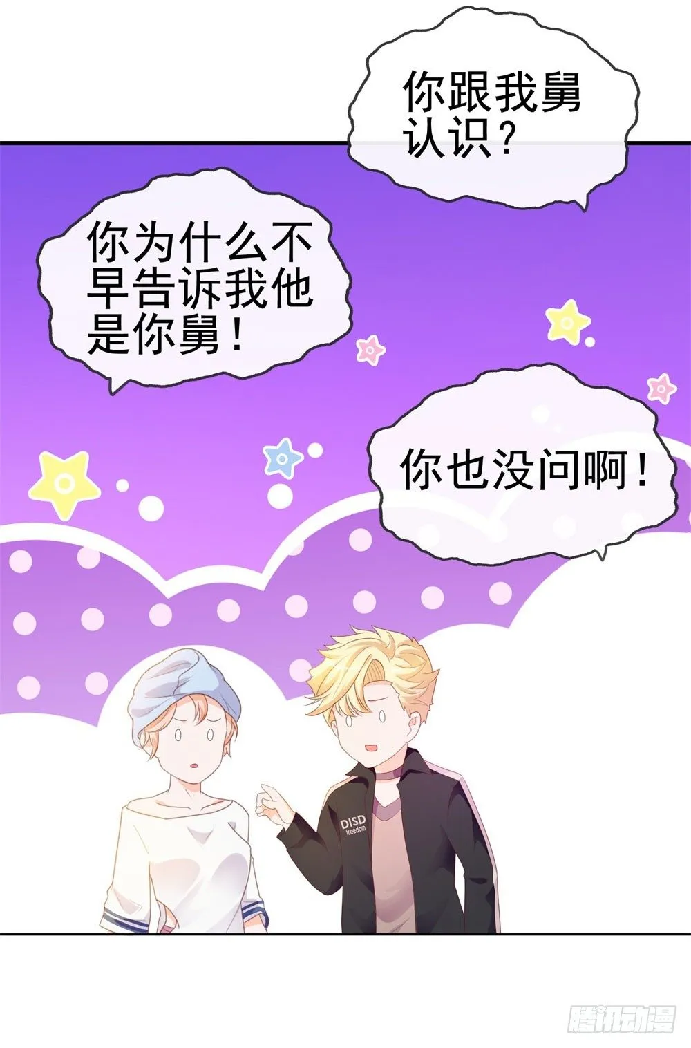 第29话 明年的今天就是我的忌日 第27页