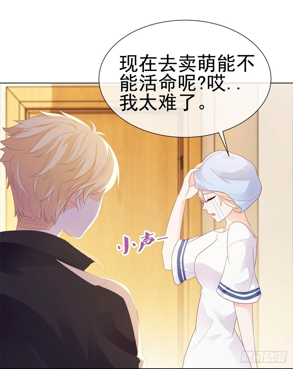 第29话 明年的今天就是我的忌日 第28页