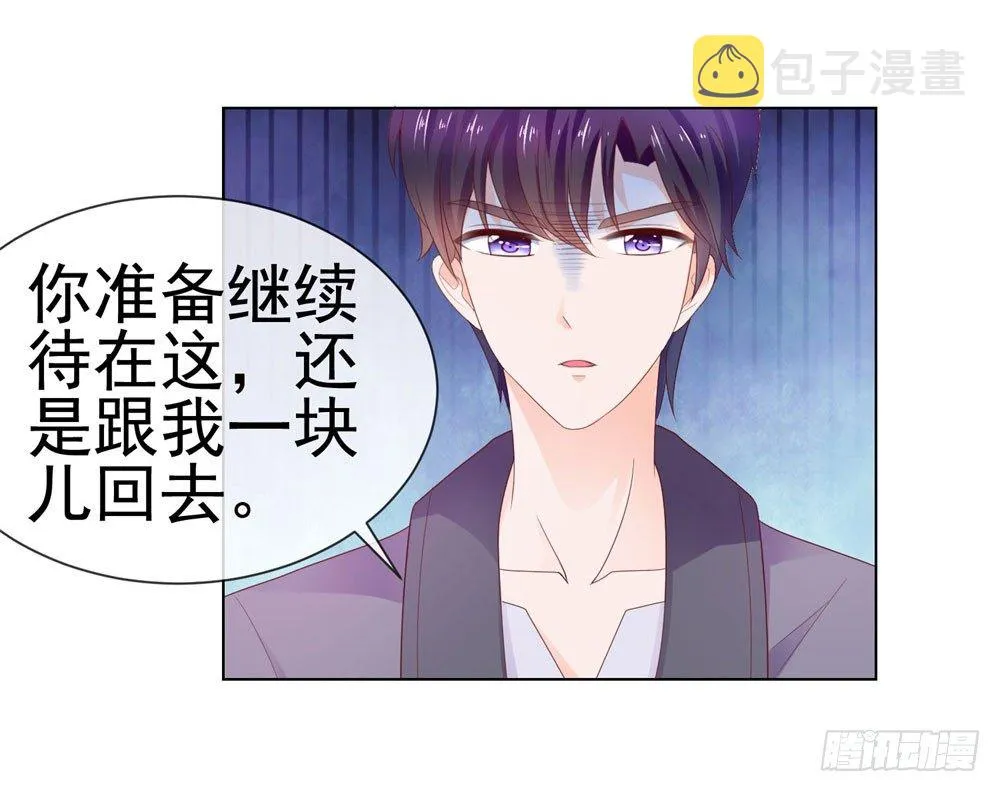 第29话 明年的今天就是我的忌日 第31页