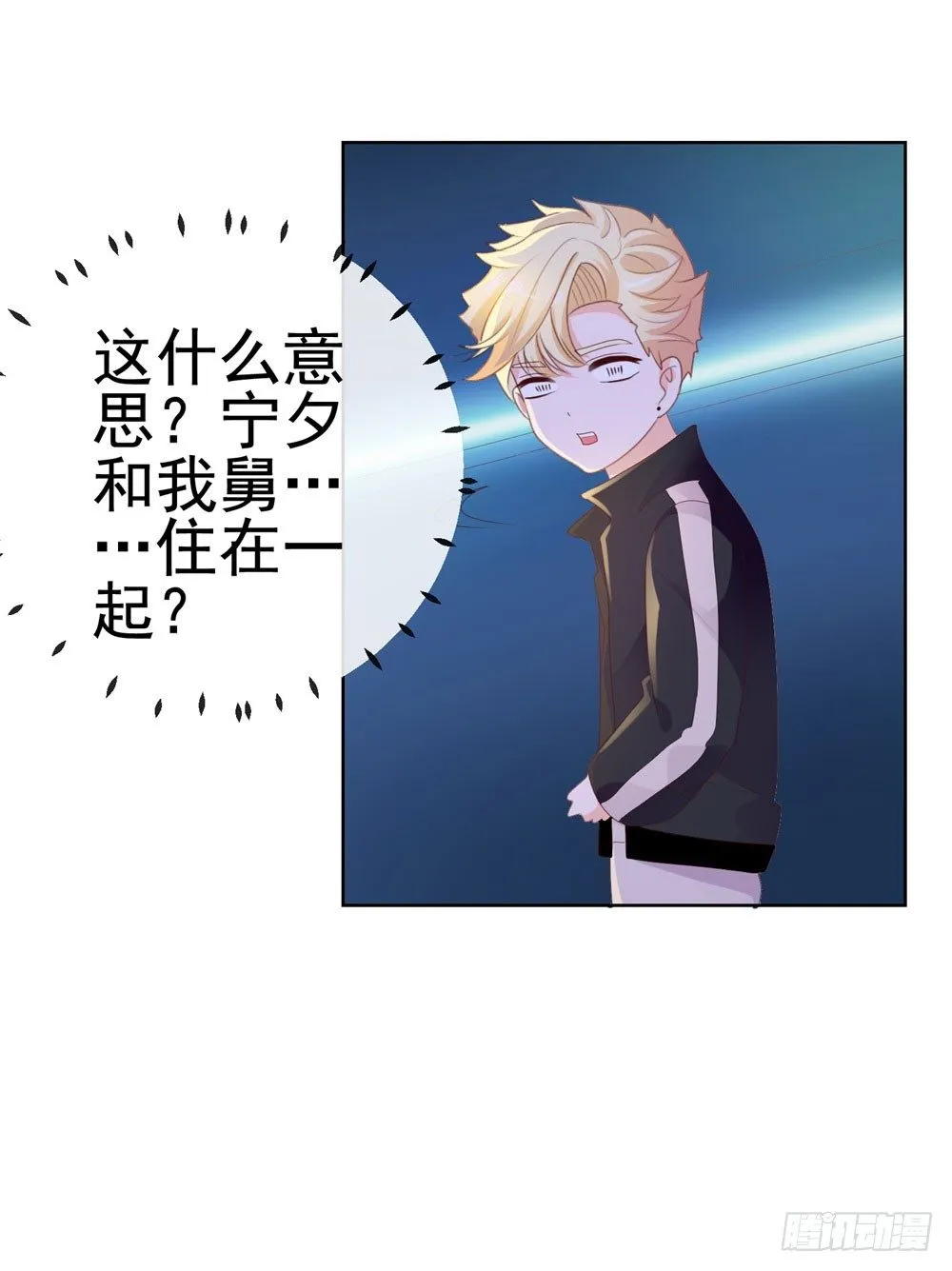 第29话 明年的今天就是我的忌日 第32页