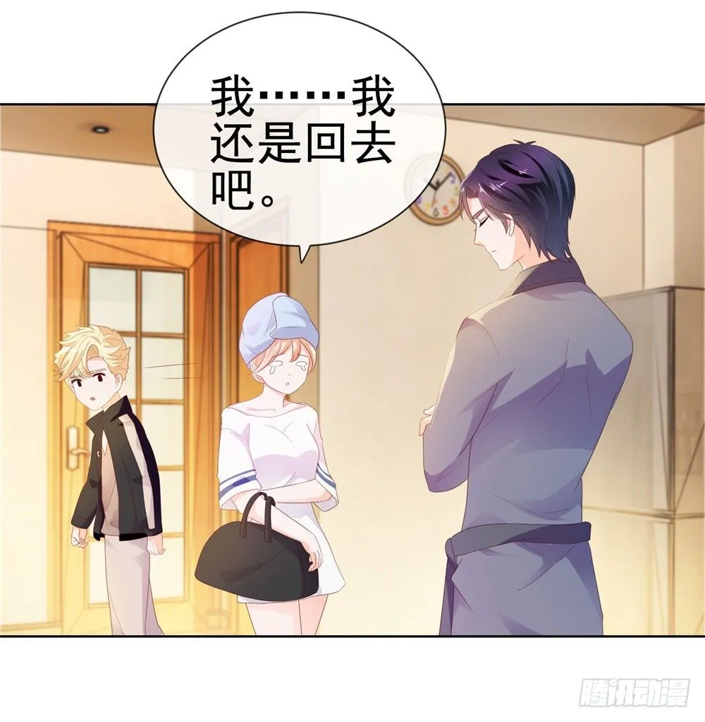 第29话 明年的今天就是我的忌日 第33页