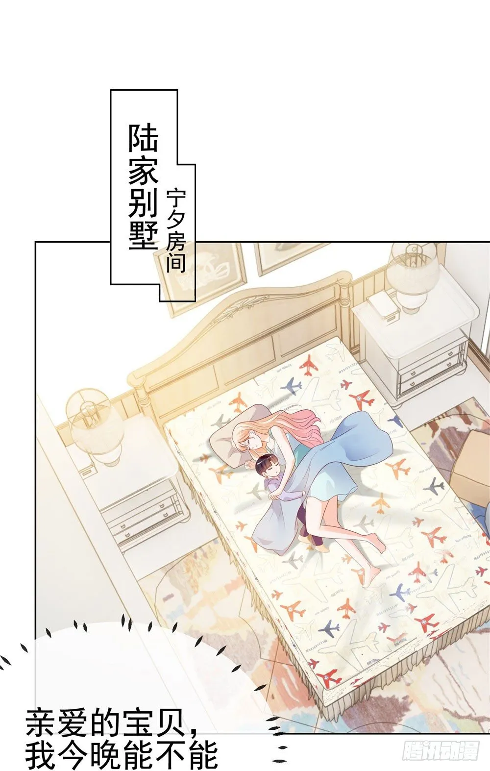 第30话 我在吻我的爱人 第2页