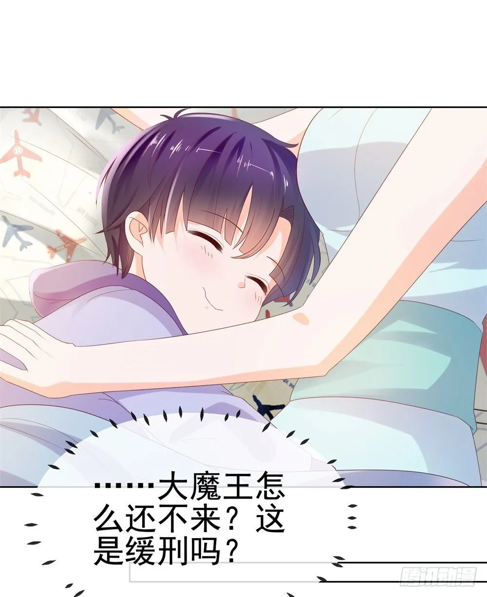 第30话 我在吻我的爱人 第4页