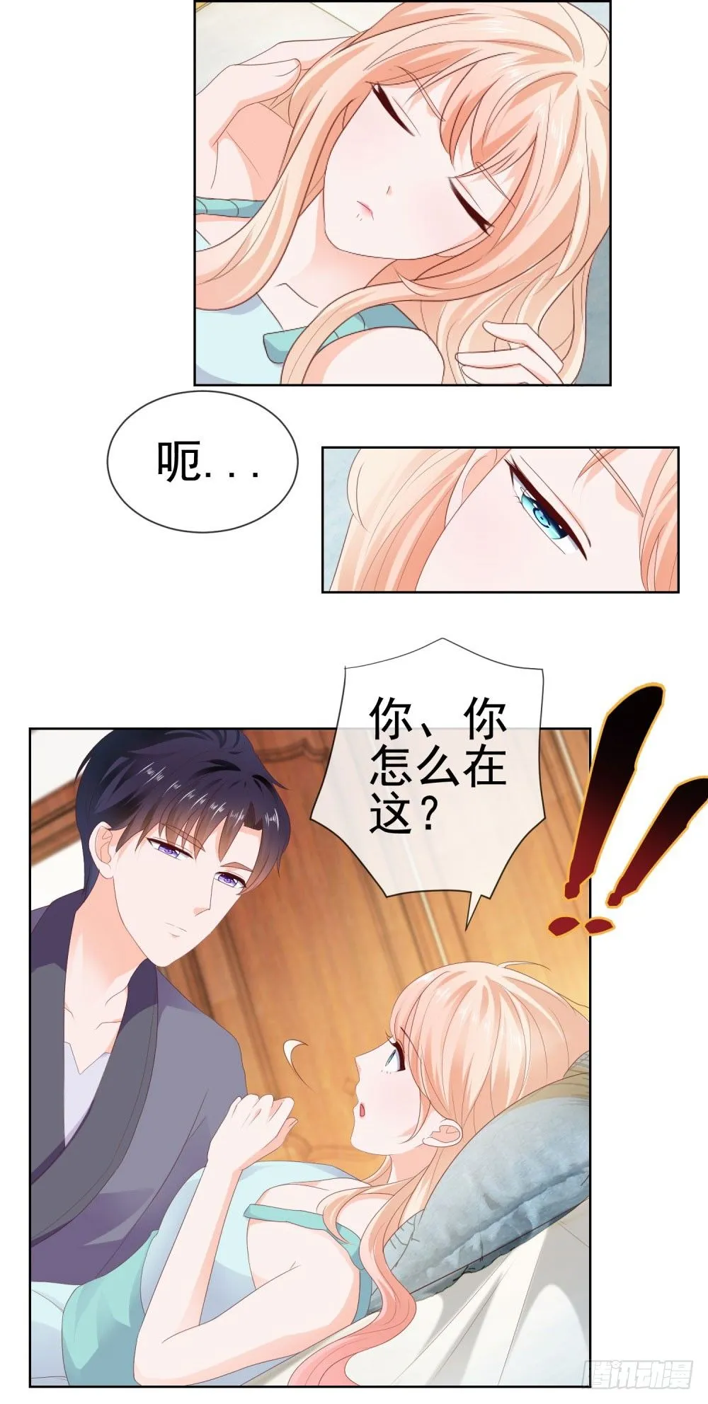 第30话 我在吻我的爱人 第10页