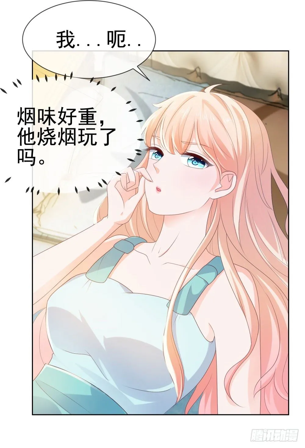第30话 我在吻我的爱人 第15页