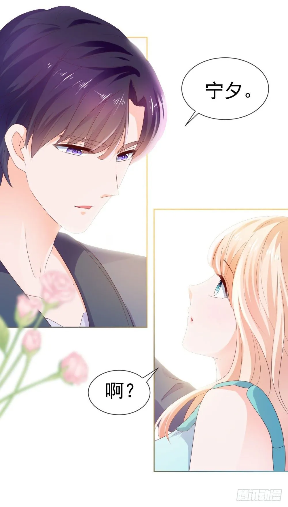 第30话 我在吻我的爱人 第16页