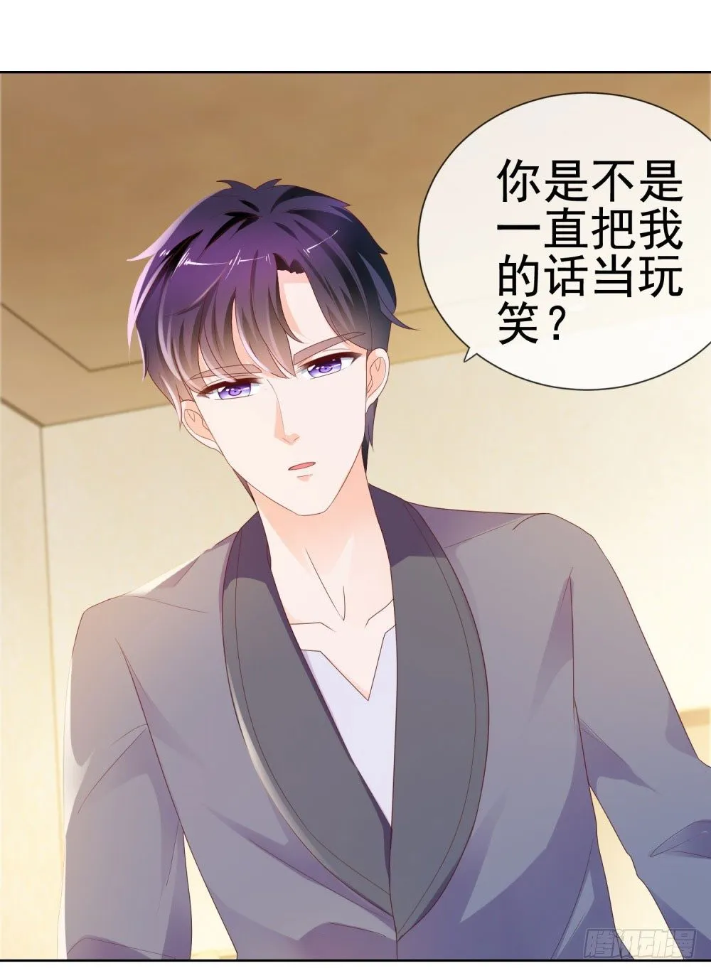 第30话 我在吻我的爱人 第17页