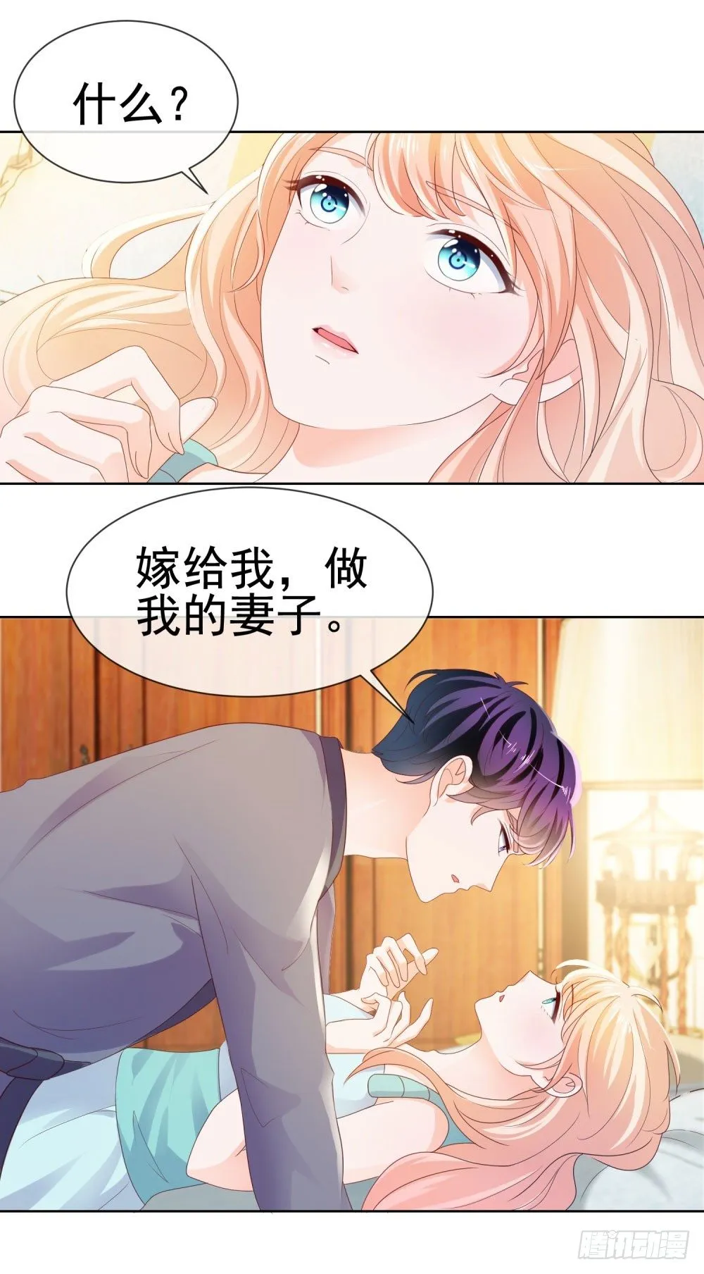 第30话 我在吻我的爱人 第18页