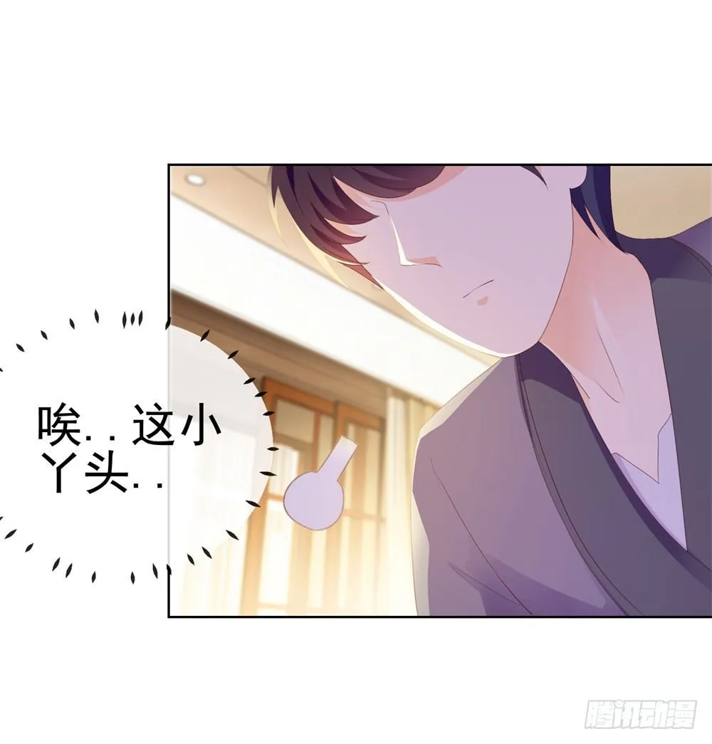 第30话 我在吻我的爱人 第24页