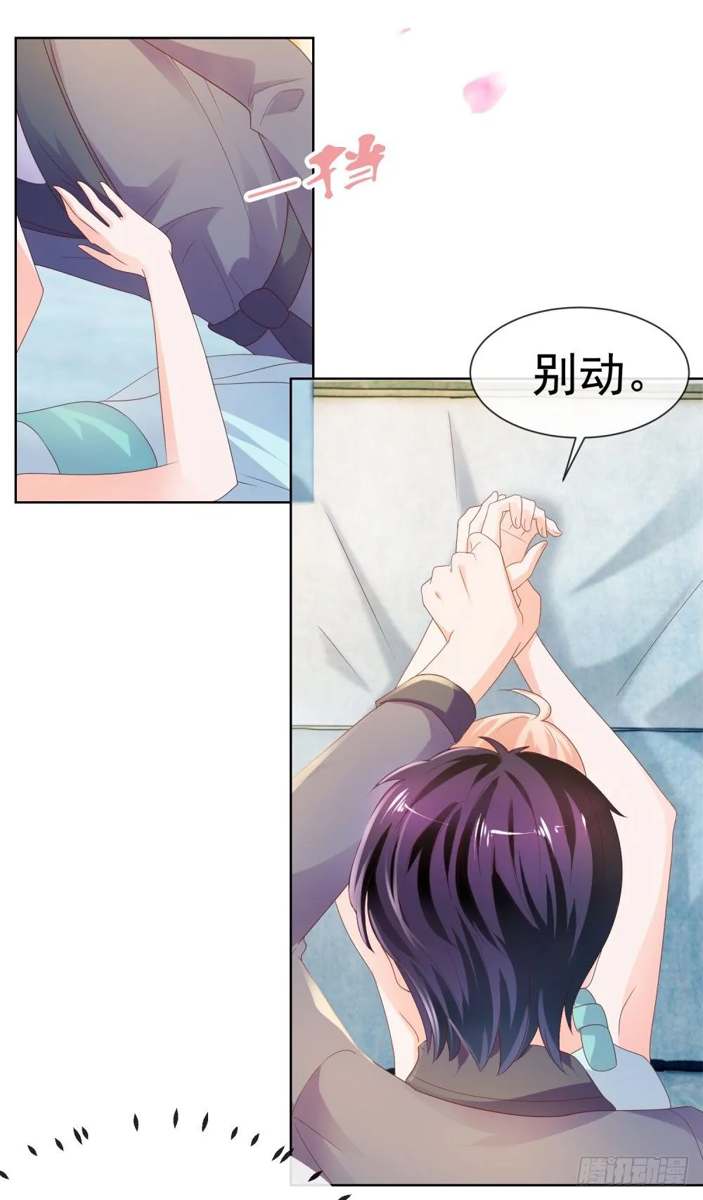 第30话 我在吻我的爱人 第26页
