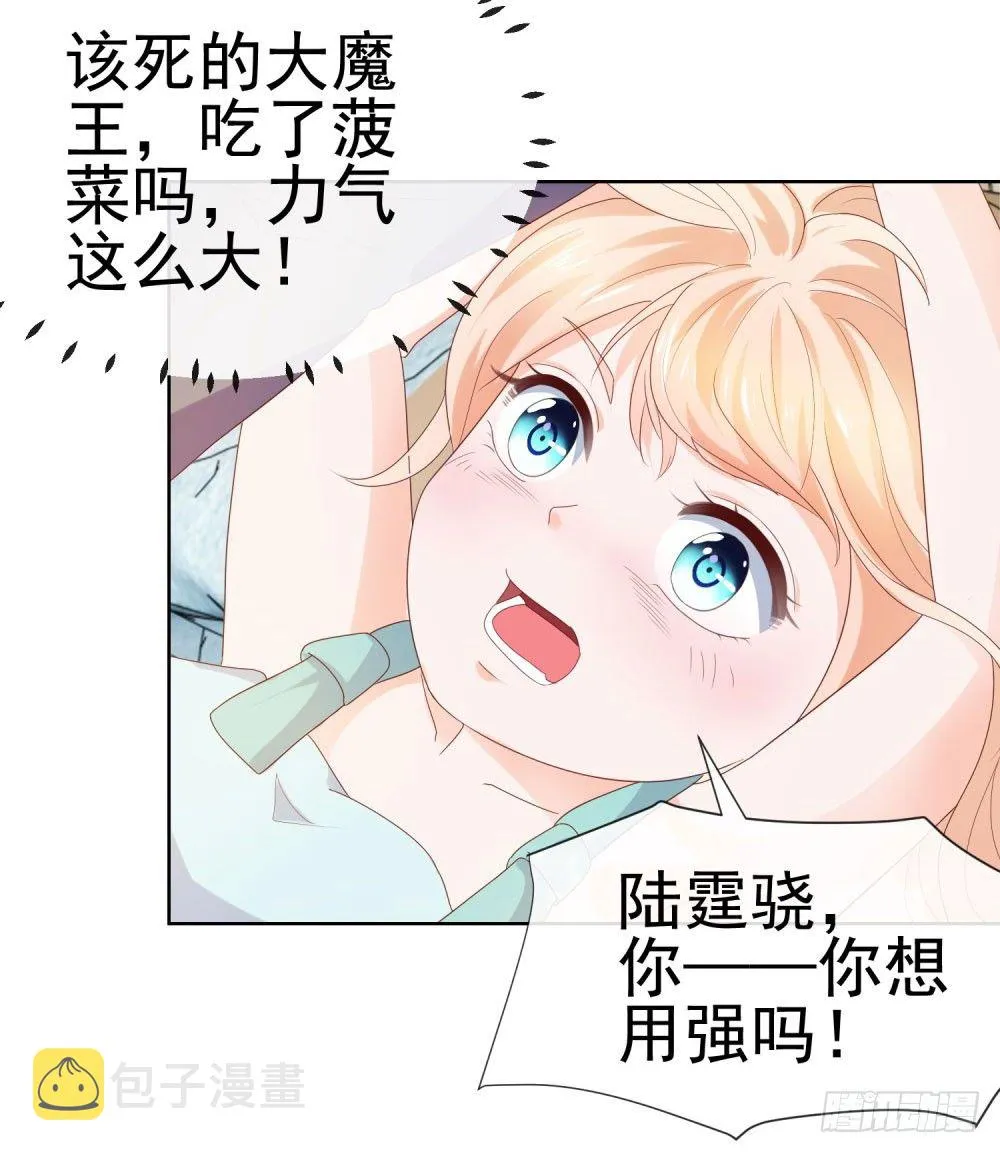 第30话 我在吻我的爱人 第27页