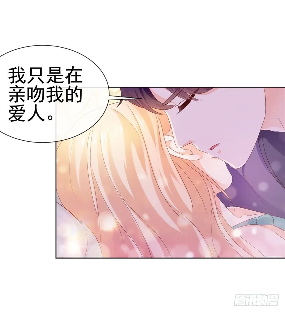 第30话 我在吻我的爱人 第29页