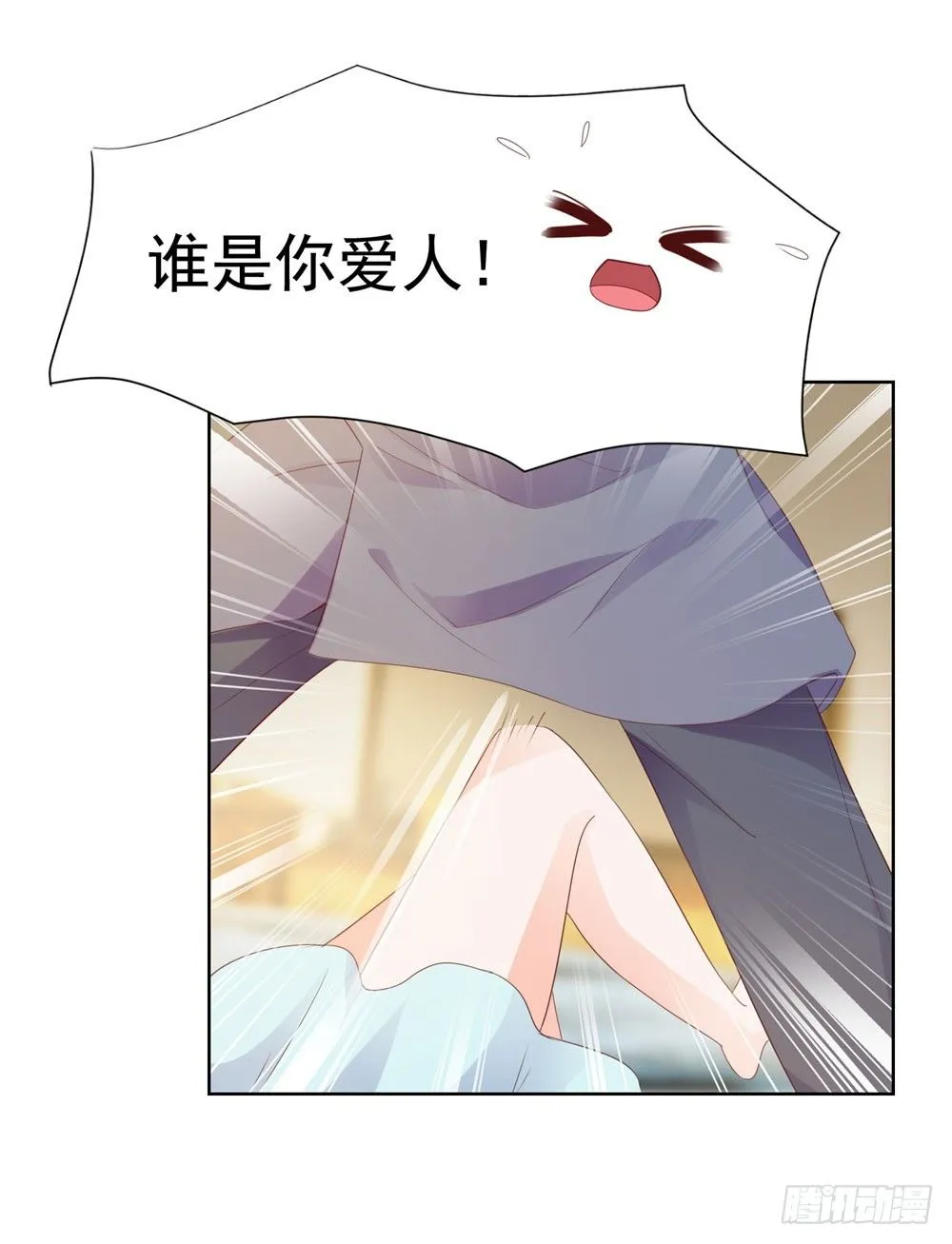 第30话 我在吻我的爱人 第31页