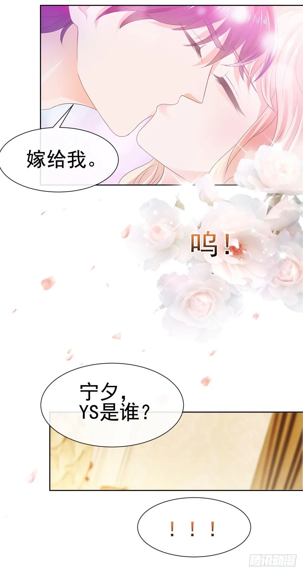 第30话 我在吻我的爱人 第34页