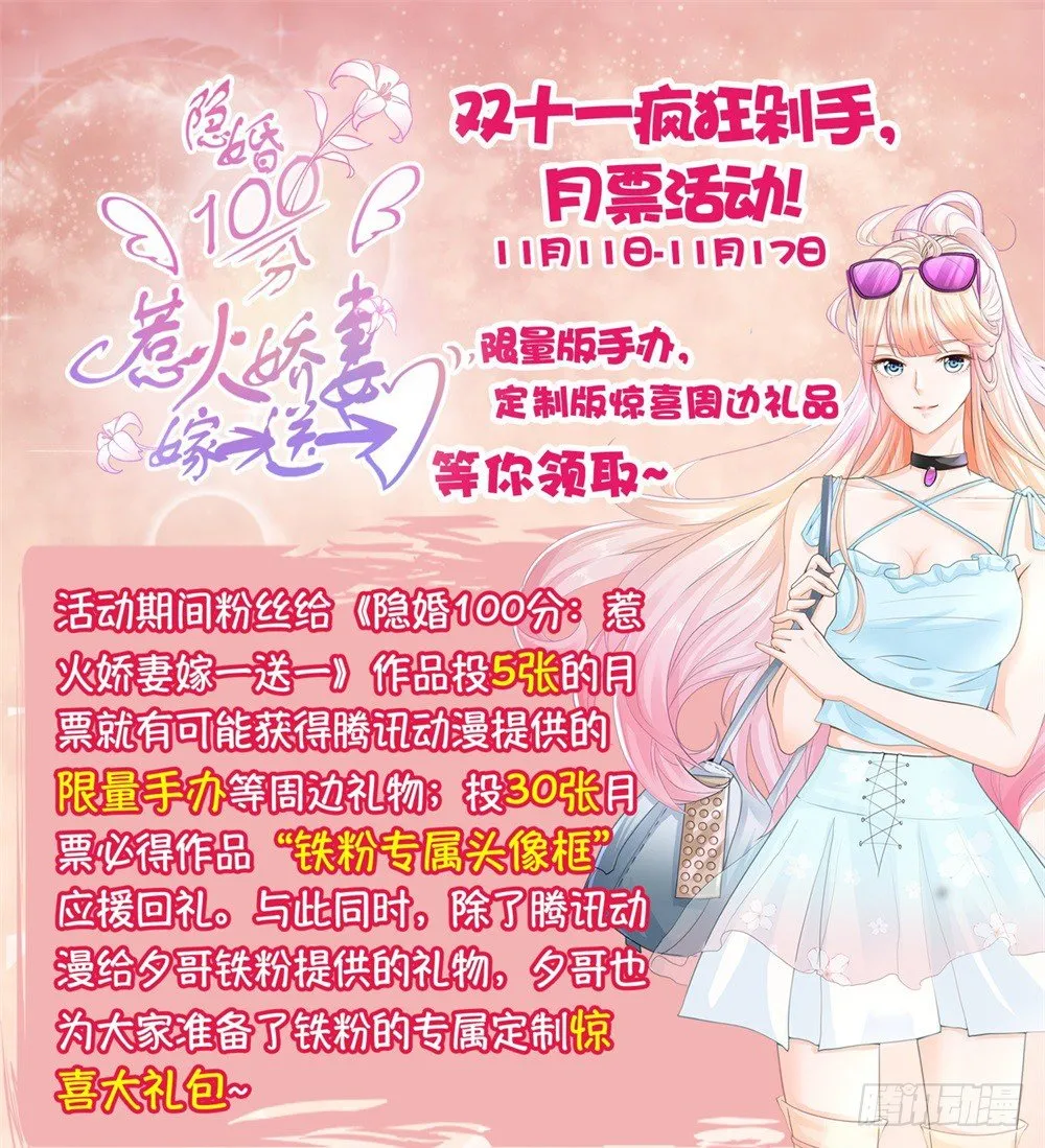 第30话 我在吻我的爱人 第36页