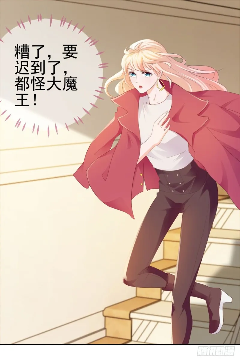 第31话 越刺激越好 第2页