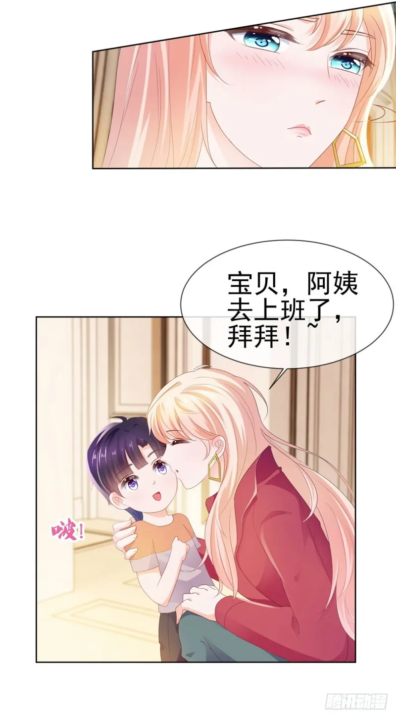 第31话 越刺激越好 第7页