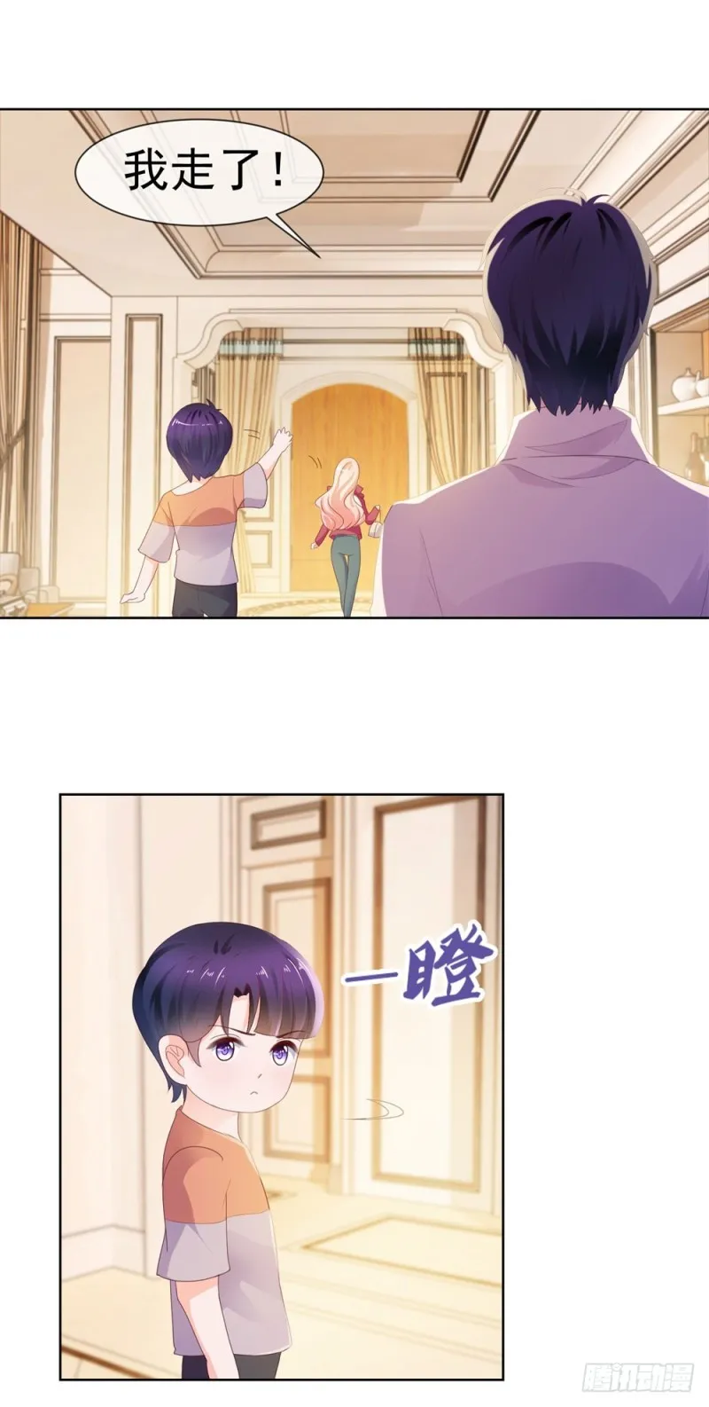 第31话 越刺激越好 第8页