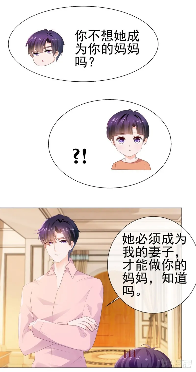 第31话 越刺激越好 第11页