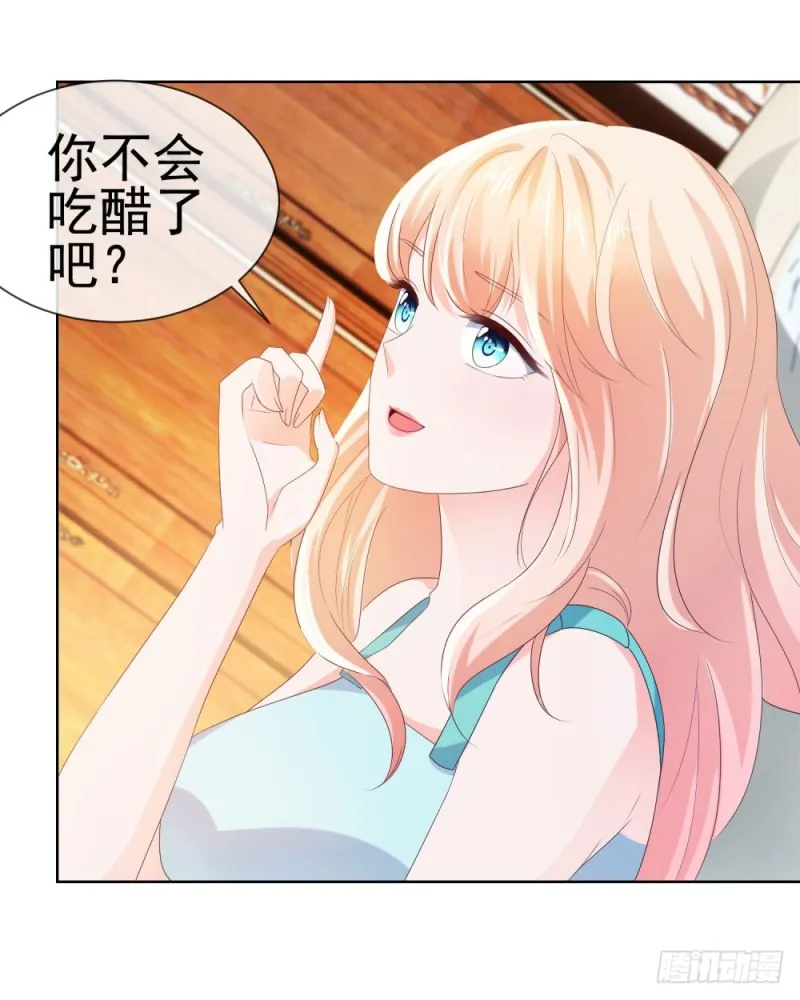 第31话 越刺激越好 第13页