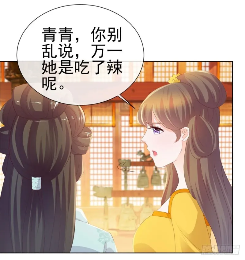 第31话 越刺激越好 第15页
