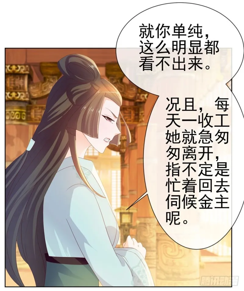 第31话 越刺激越好 第16页