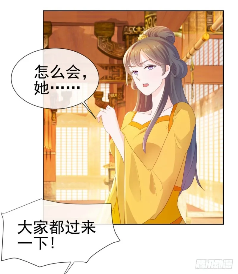 第31话 越刺激越好 第17页