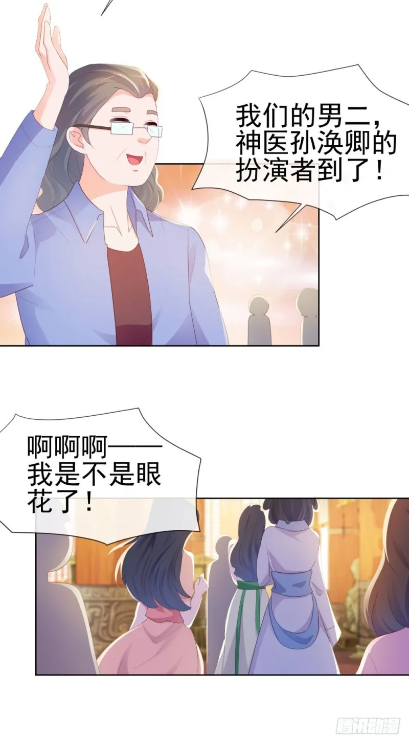 第31话 越刺激越好 第18页