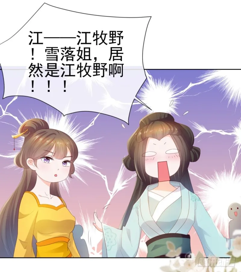 第31话 越刺激越好 第19页