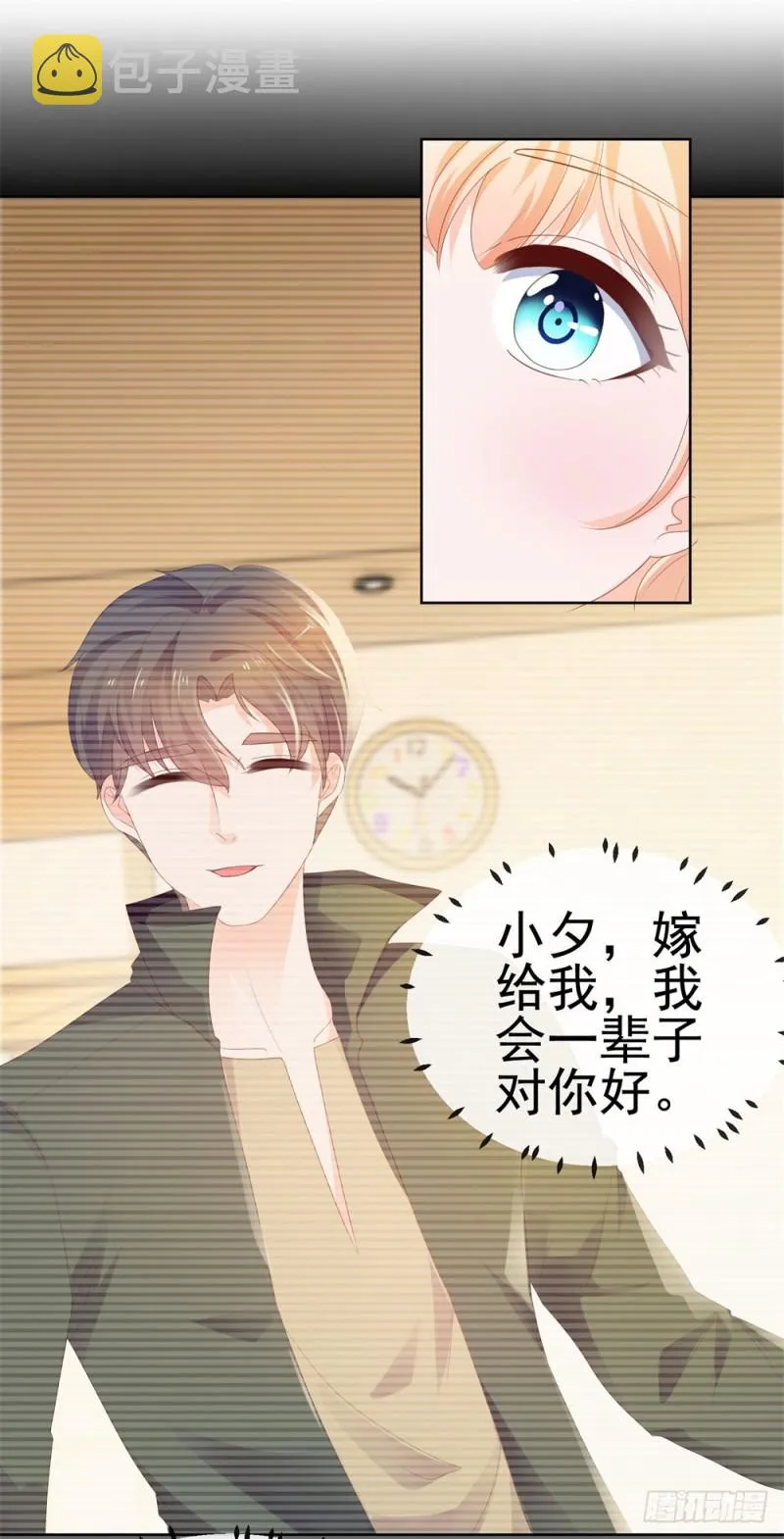 第31话 越刺激越好 第21页