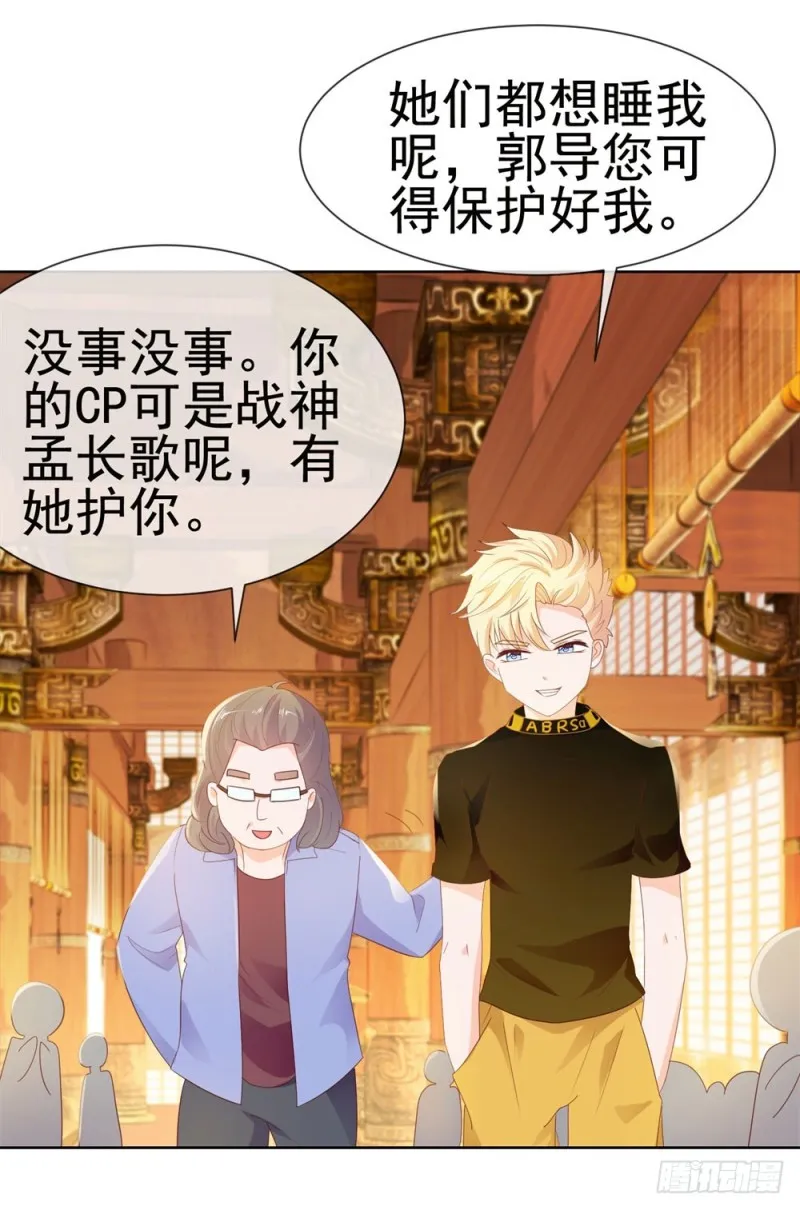 第31话 越刺激越好 第23页