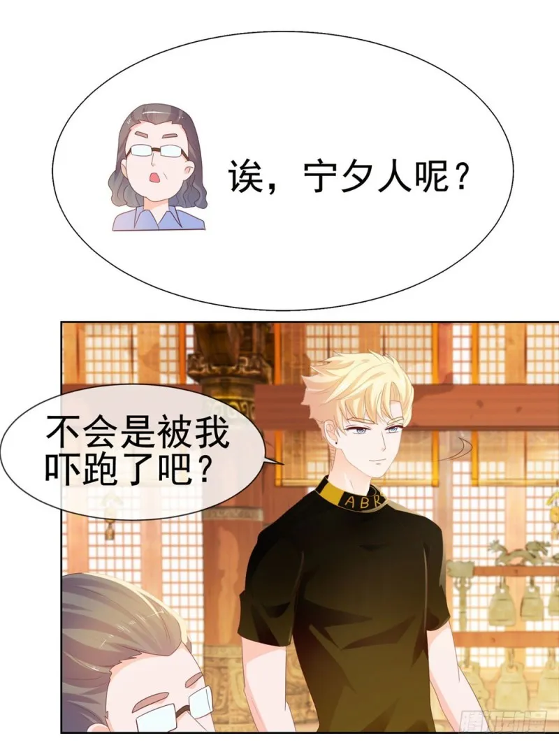 第31话 越刺激越好 第24页