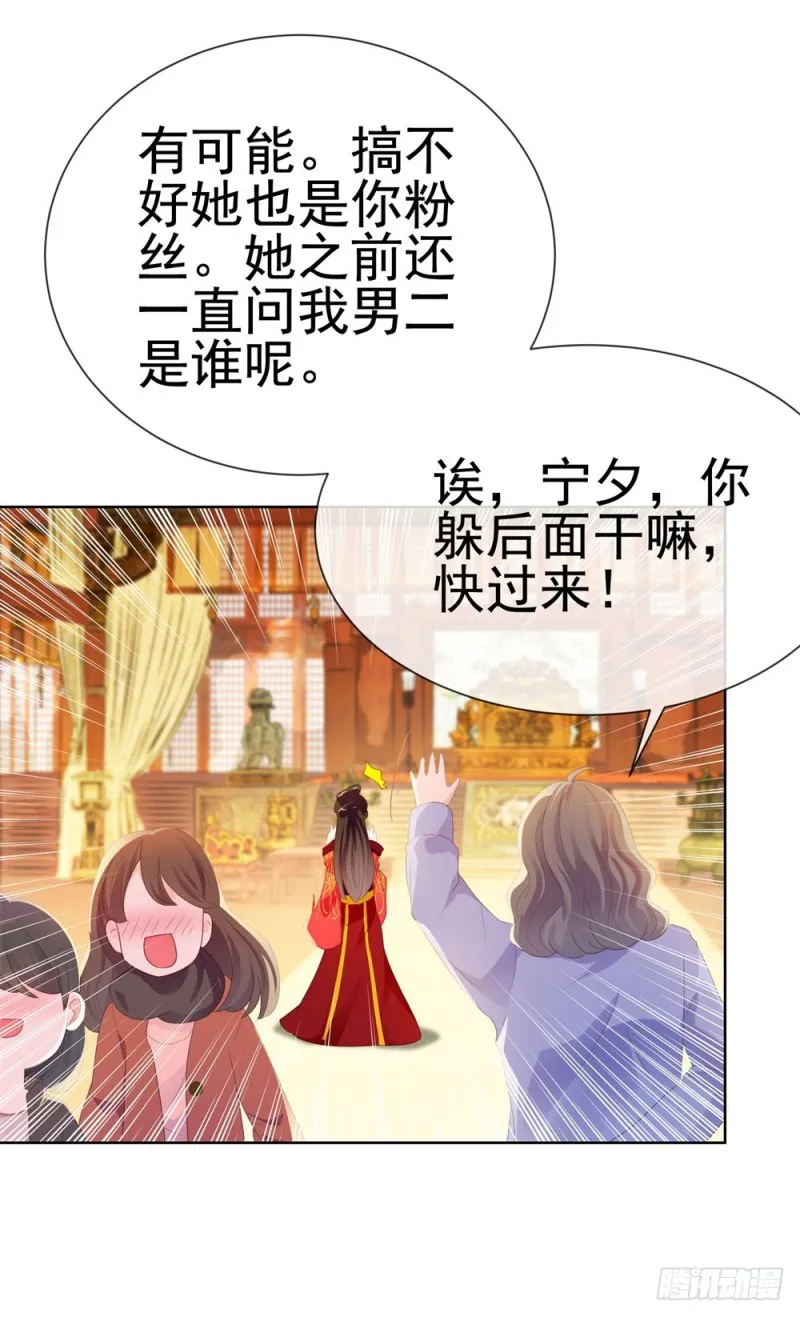 第31话 越刺激越好 第25页