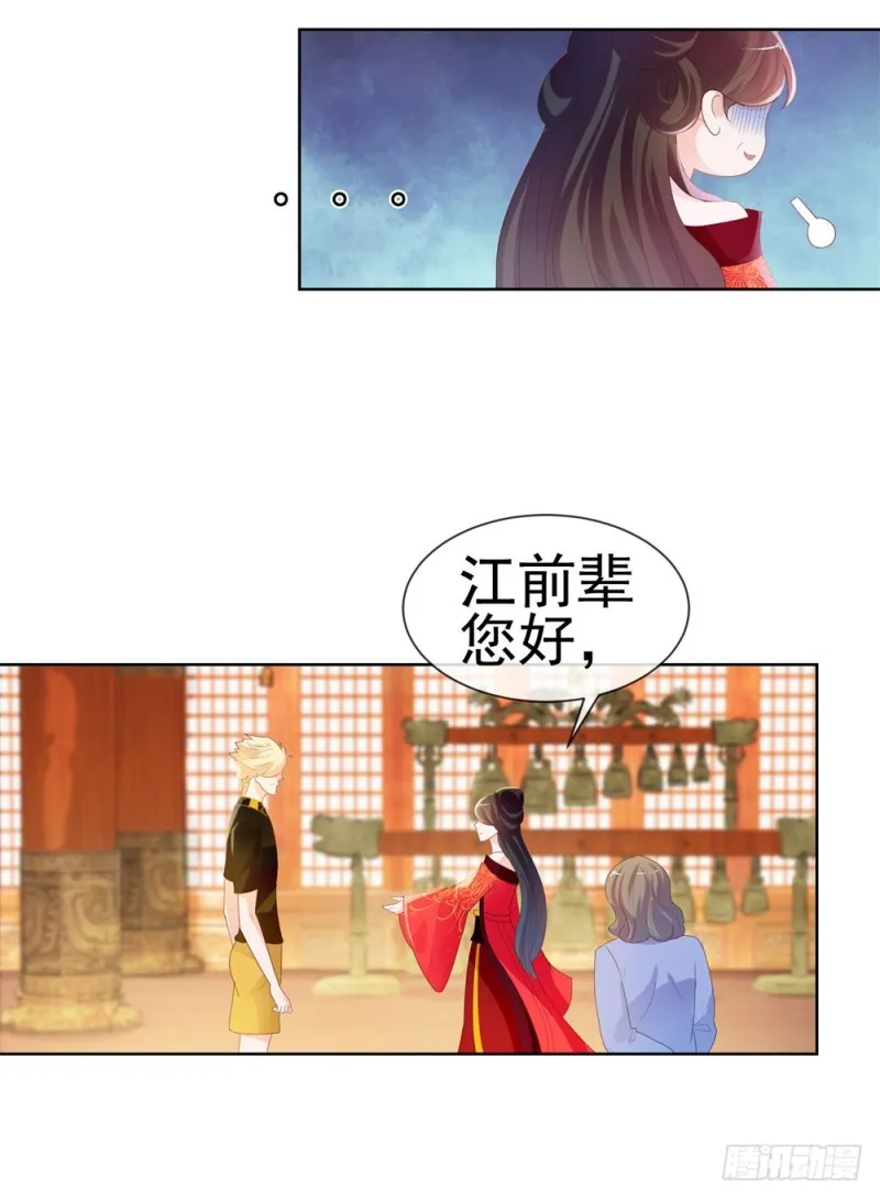 第31话 越刺激越好 第26页