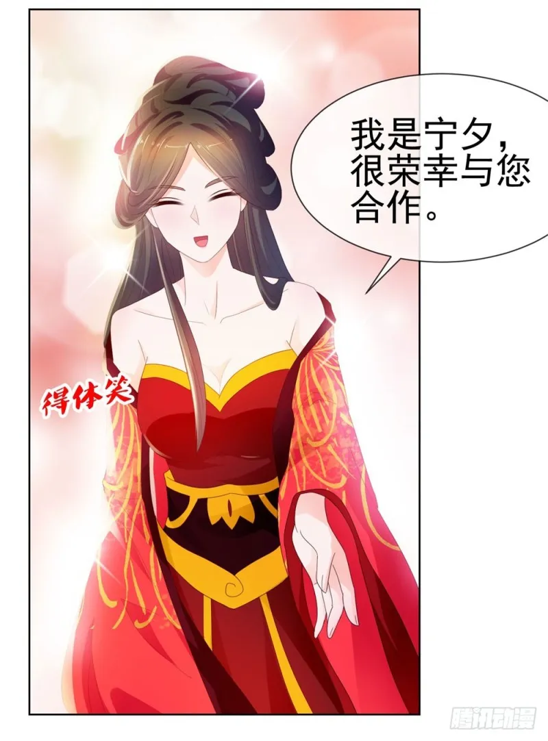 第31话 越刺激越好 第27页