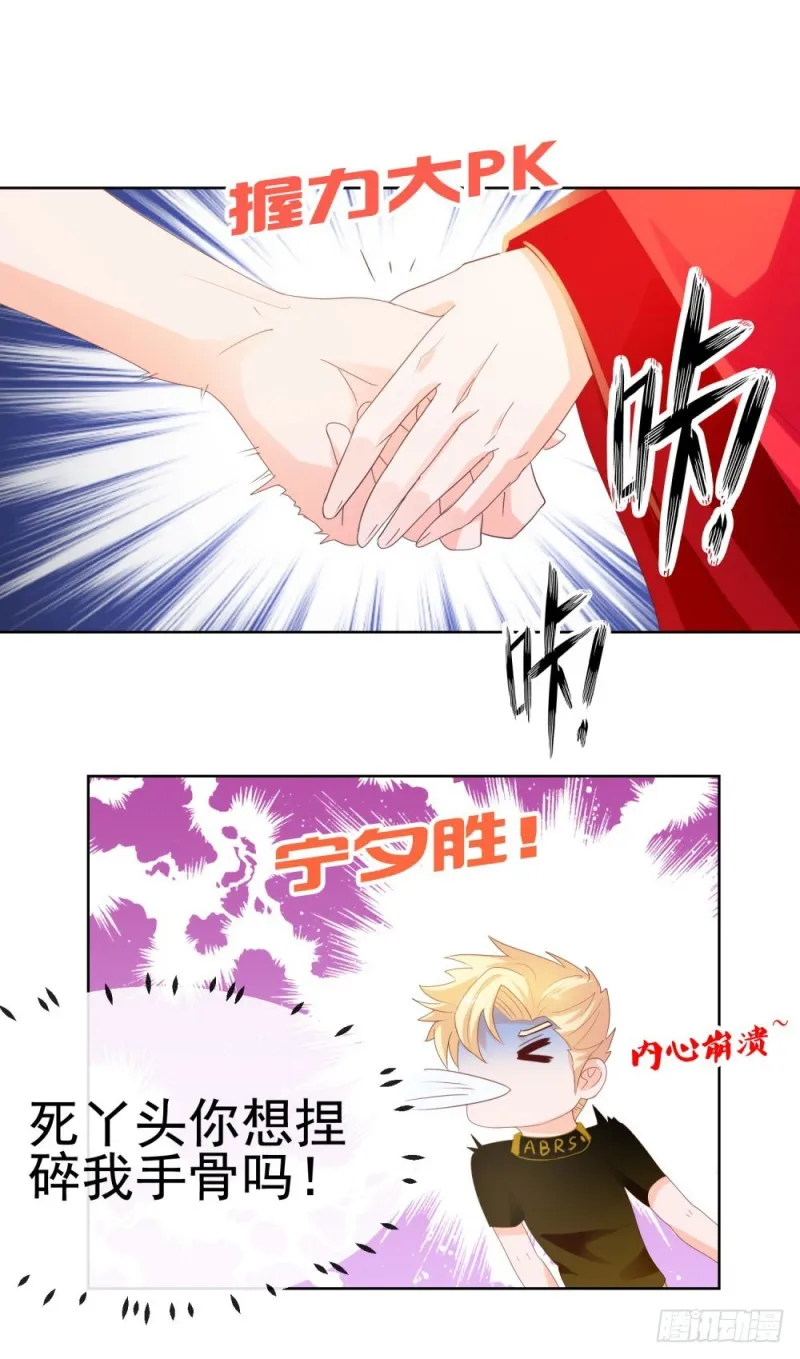第31话 越刺激越好 第29页