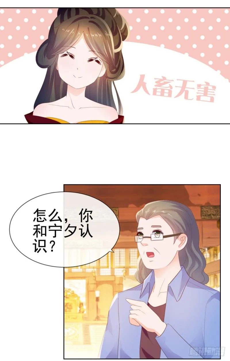 第31话 越刺激越好 第30页
