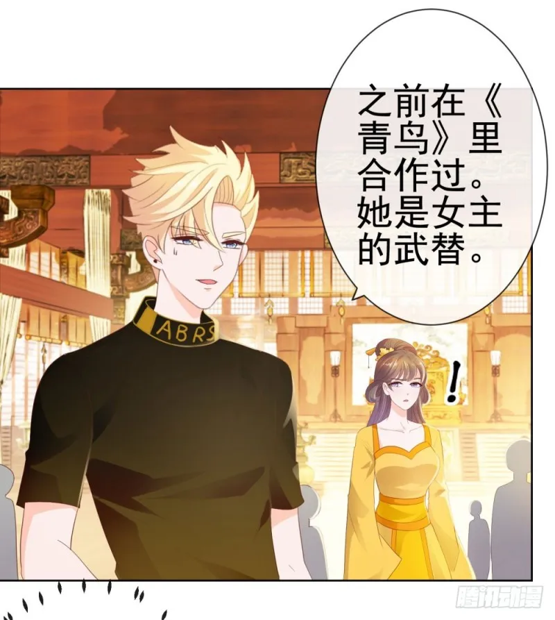 第31话 越刺激越好 第31页