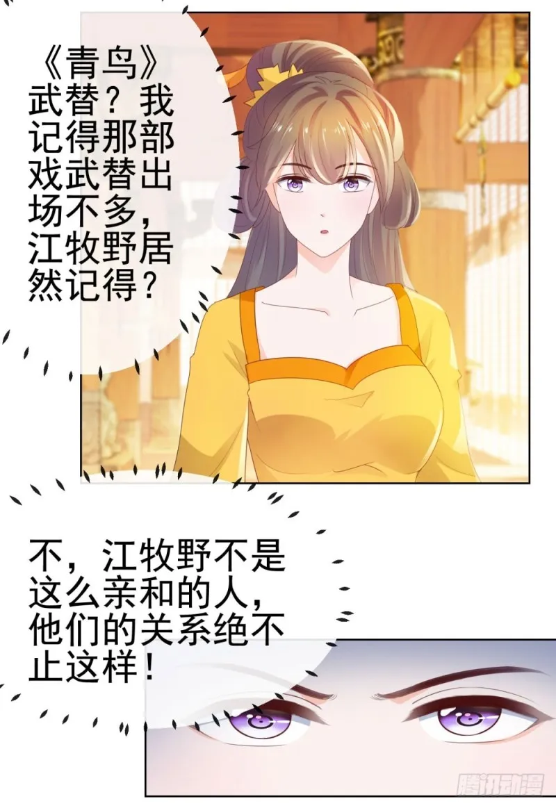 第31话 越刺激越好 第32页