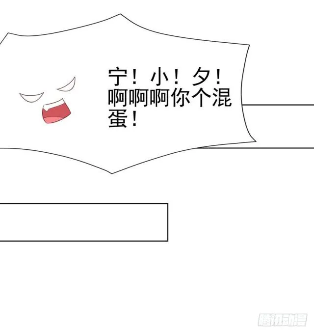 第32话 魅力无敌是我的错？ 第14页