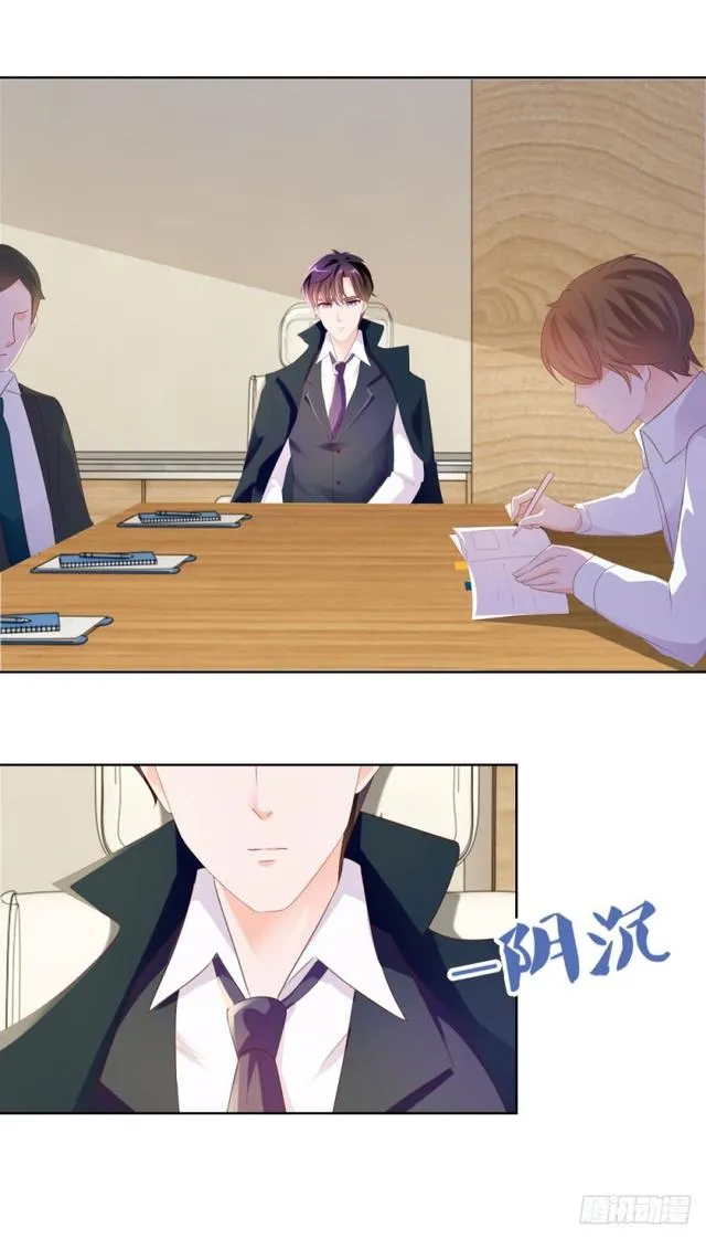 第32话 魅力无敌是我的错？ 第16页